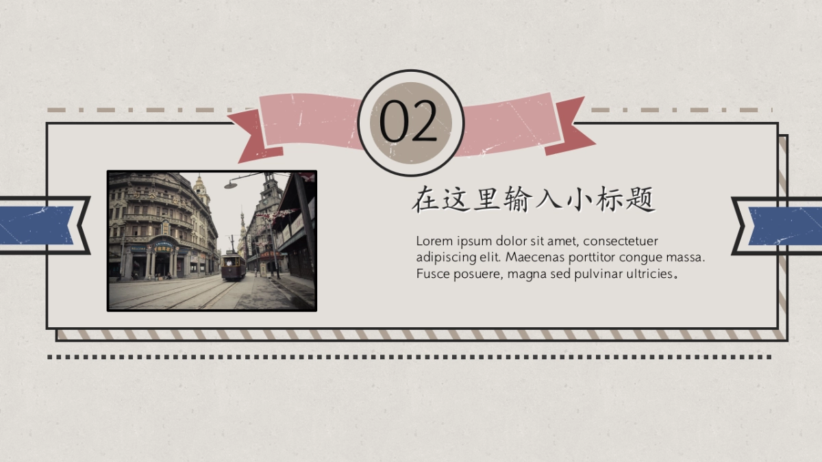 【34】国潮复古风_第8页