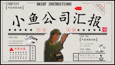 【34】国潮复古风