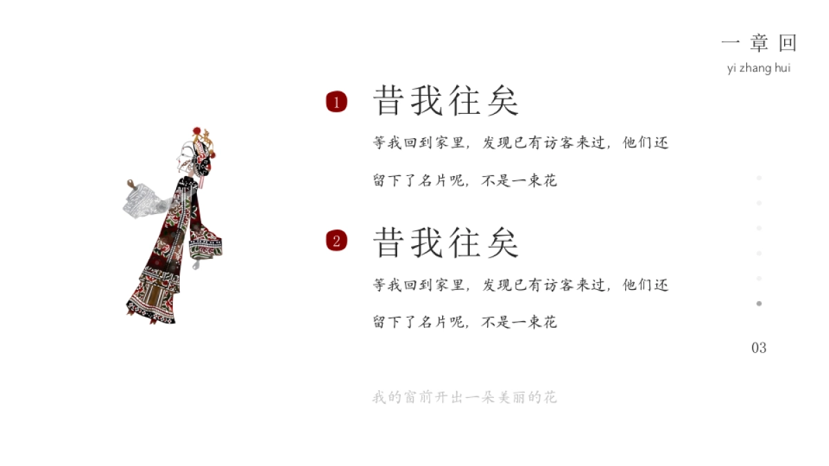 【35】中国风素雅物我唯本心而_第6页