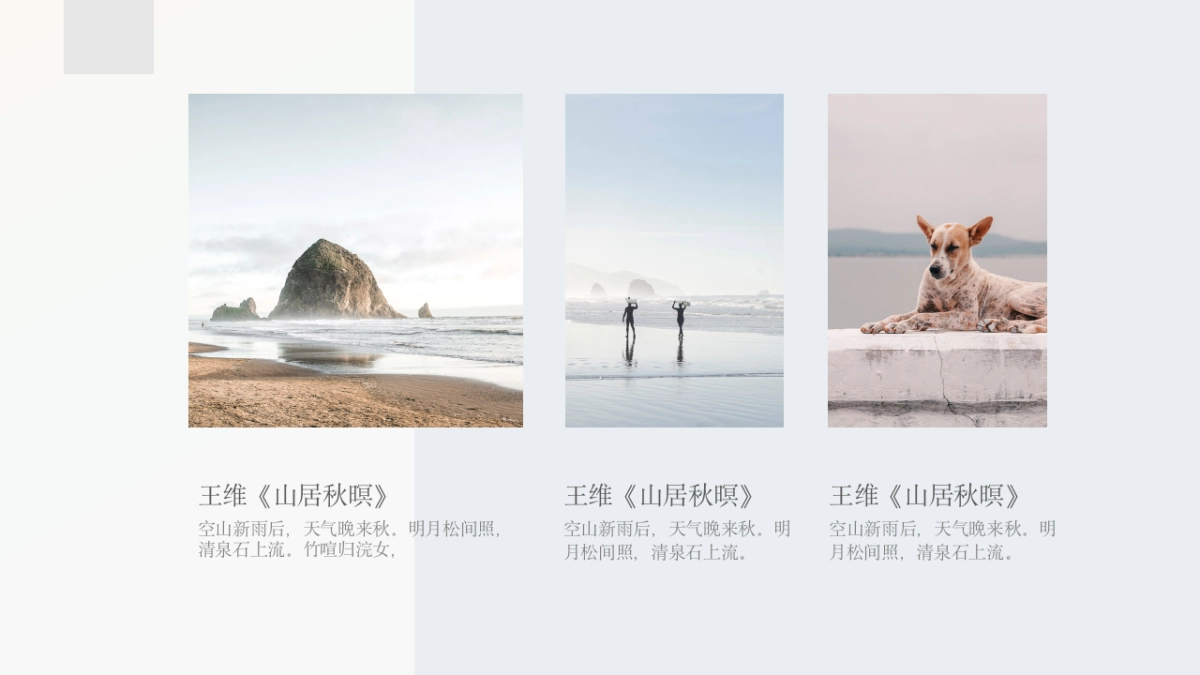 【36】言·雁南飞_第10页