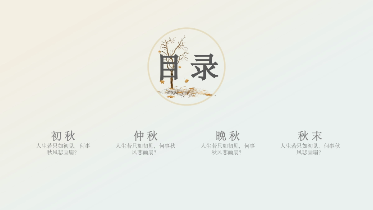 【36】言·雁南飞_第2页