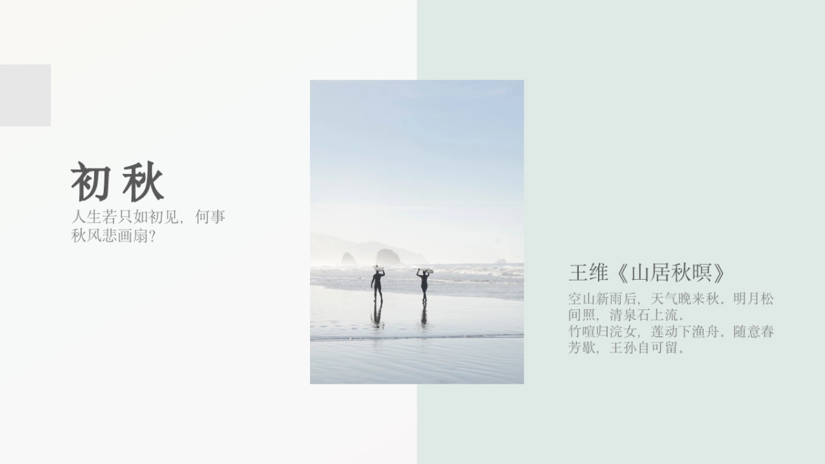 【36】言·雁南飞_第4页