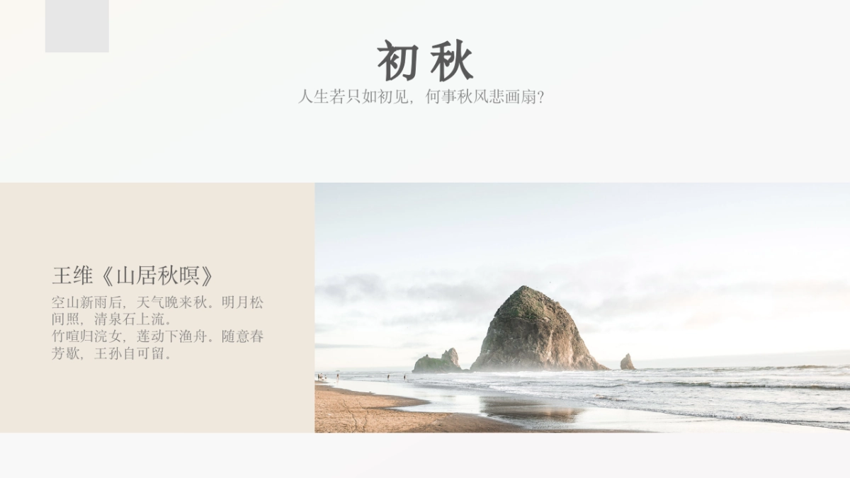 【36】言·雁南飞_第5页