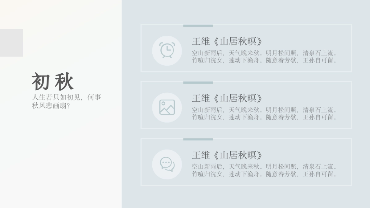 【36】言·雁南飞_第6页