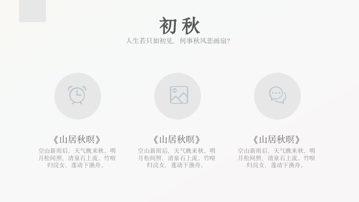 【36】言·雁南飞_第7页