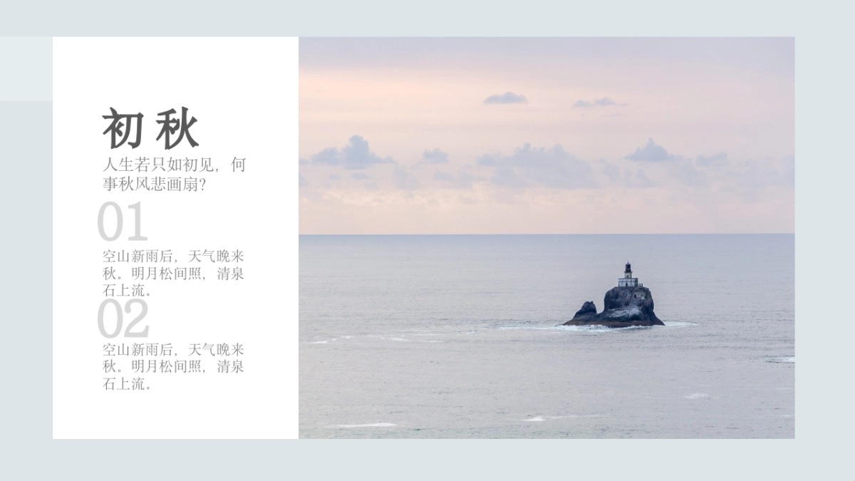 【36】言·雁南飞_第8页