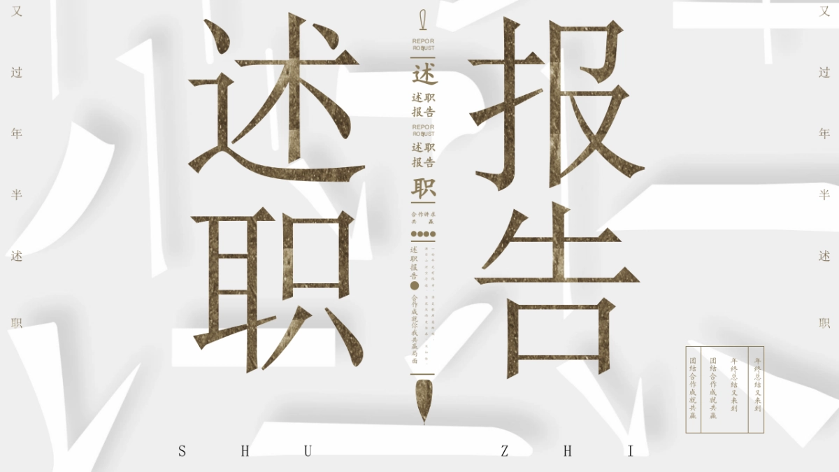 【37】拆字国风_第1页