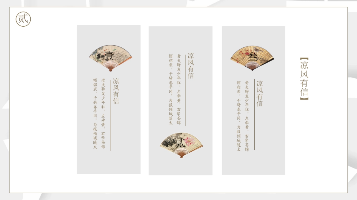 【37】拆字国风_第10页