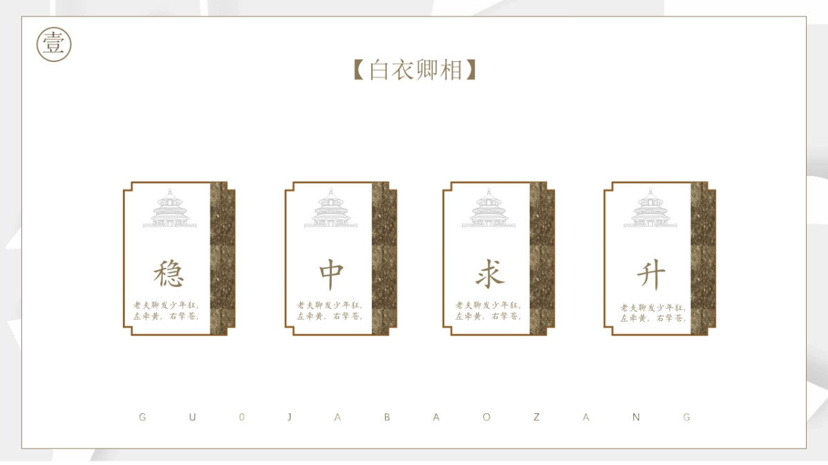 【37】拆字国风_第5页