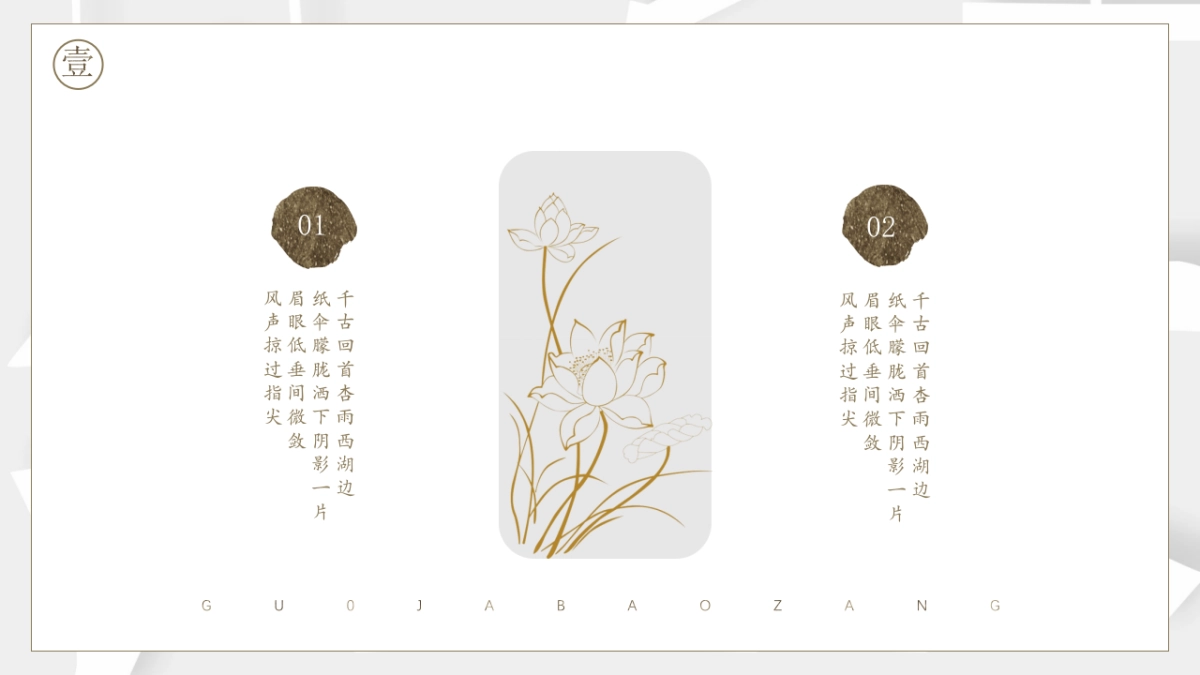 【37】拆字国风_第6页