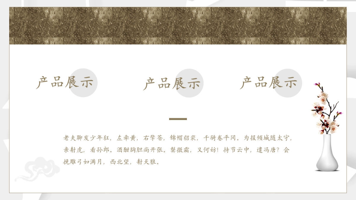 【37】拆字国风_第9页