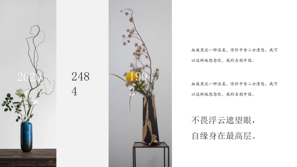 【38】水墨古韵中国_第10页