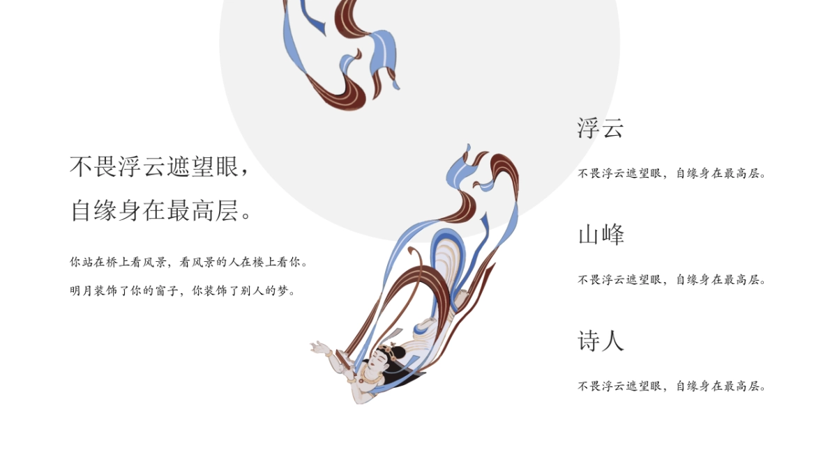 【38】水墨古韵中国_第6页