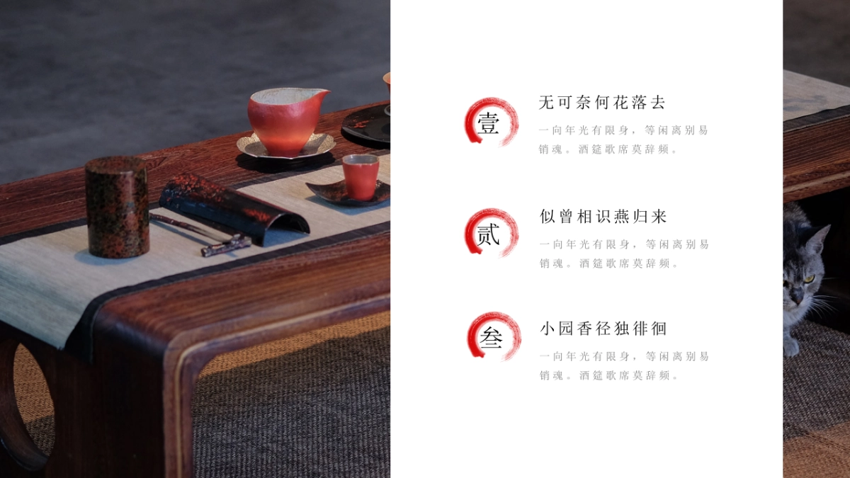 【39】浣溪沙国风_第10页