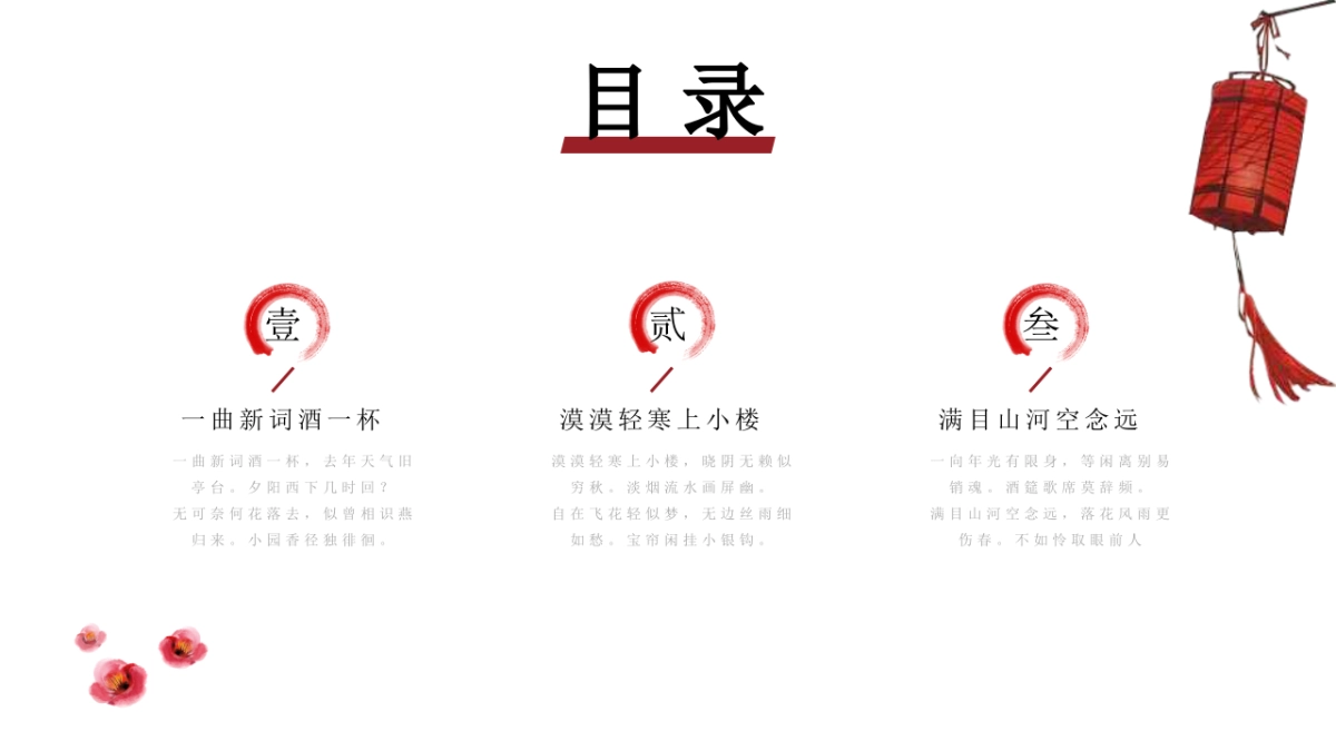 【39】浣溪沙国风_第2页