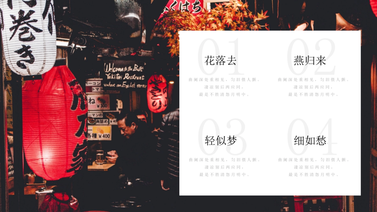 【39】浣溪沙国风_第4页