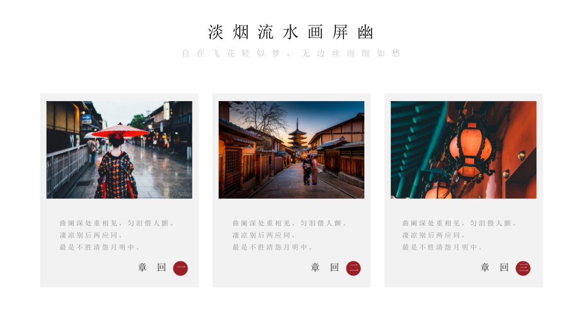 【39】浣溪沙国风_第5页