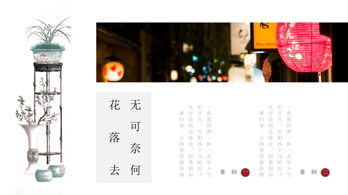 【39】浣溪沙国风_第6页