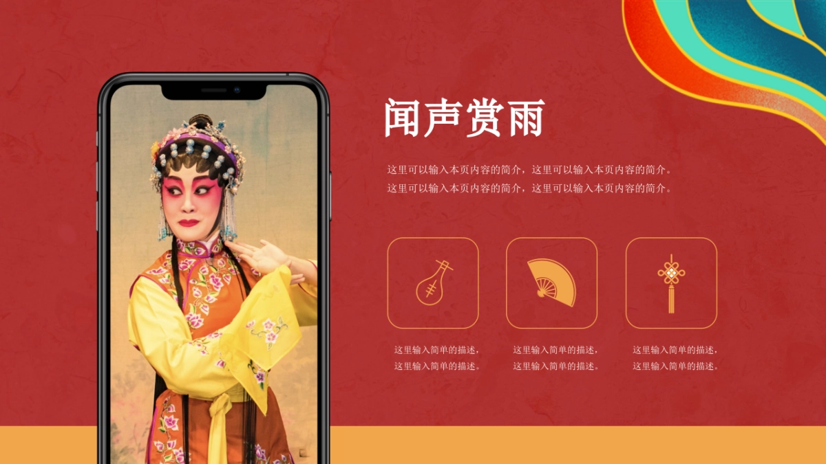 【40】国潮中式_第5页