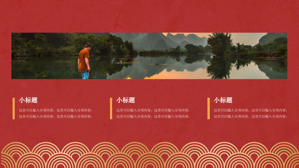 【40】国潮中式_第6页