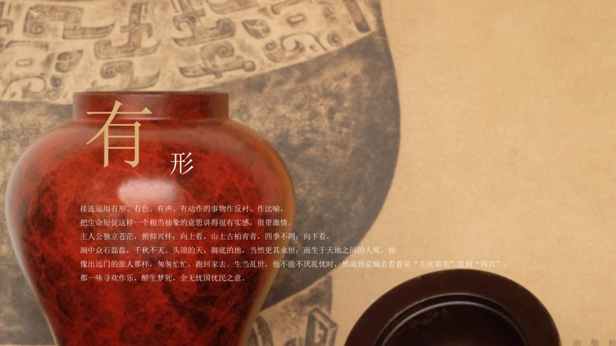 【42】中国风画册模板_第10页