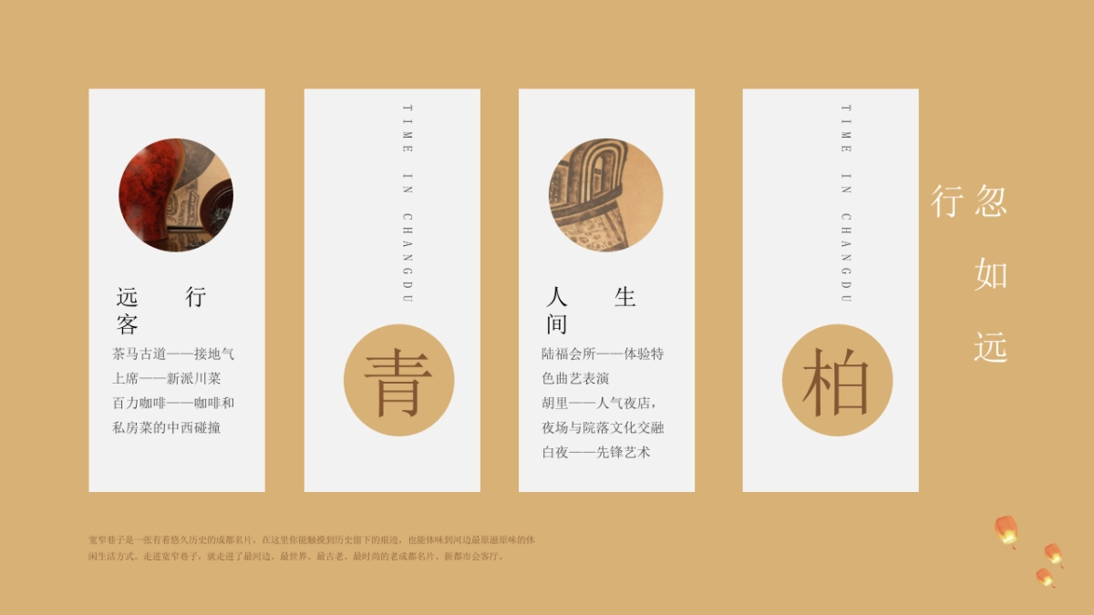 【42】中国风画册模板_第5页