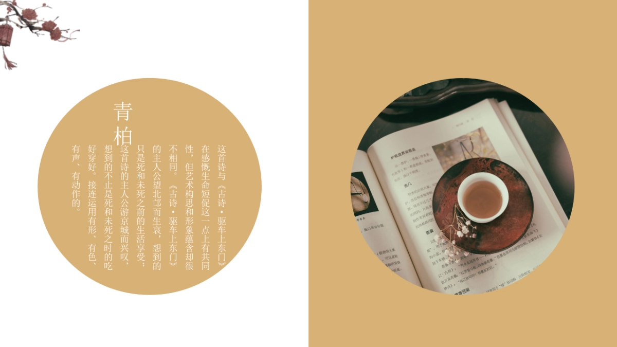 【42】中国风画册模板_第6页