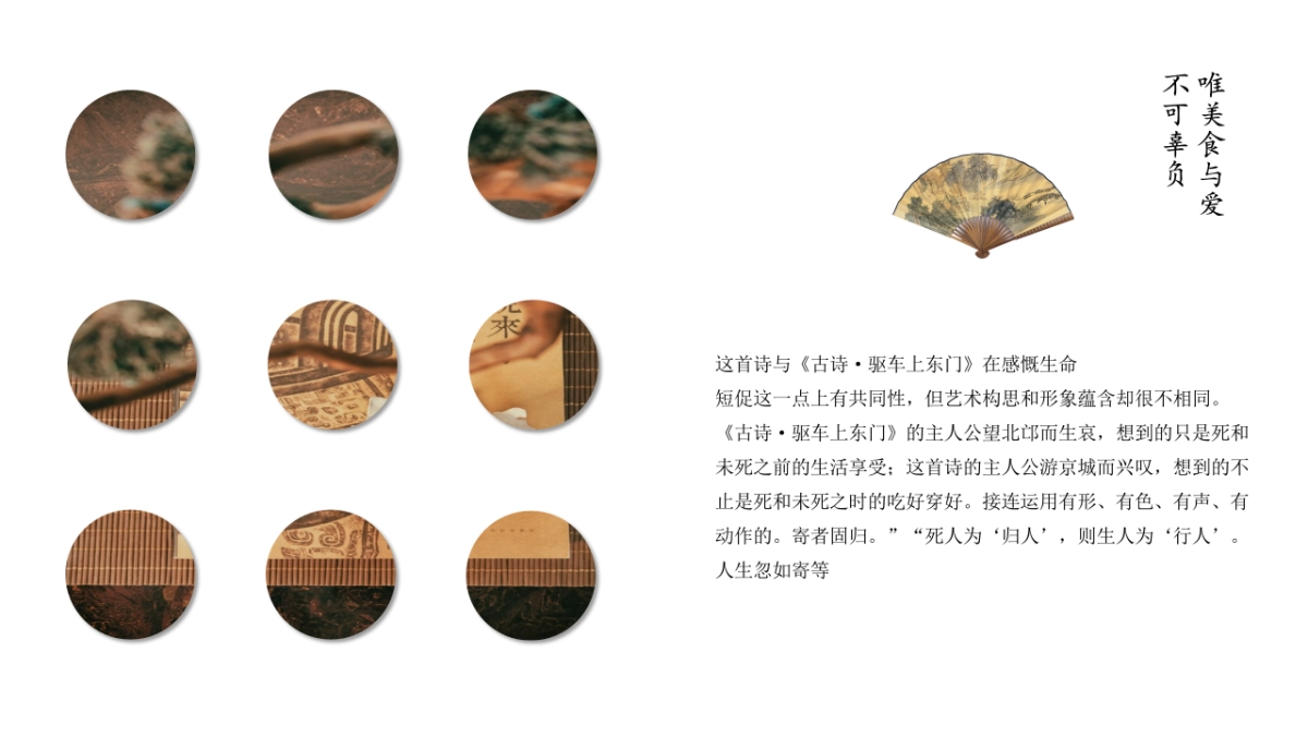 【42】中国风画册模板_第8页