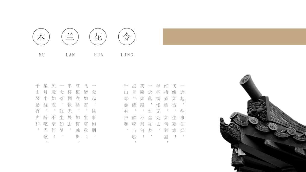 【43】古风墨色_第10页