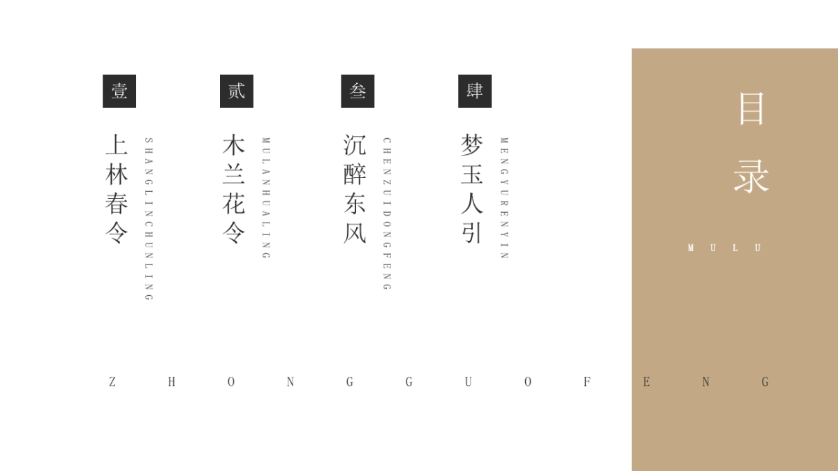 【43】古风墨色_第2页