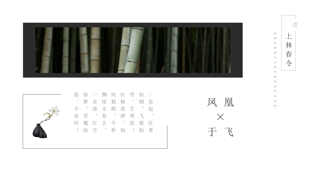 【43】古风墨色_第4页