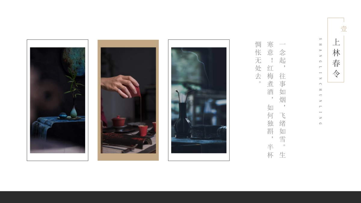 【43】古风墨色_第5页