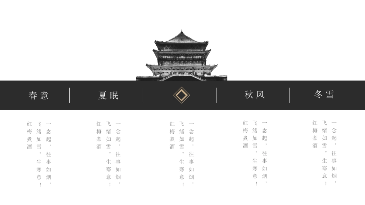 【43】古风墨色_第7页