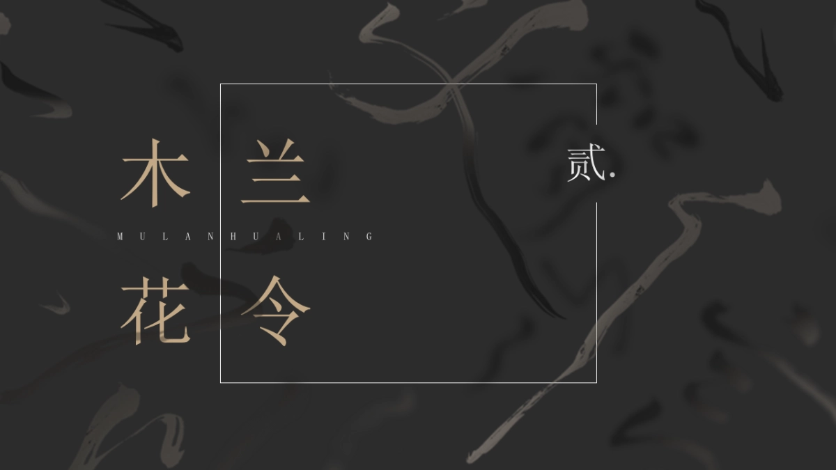 【43】古风墨色_第8页