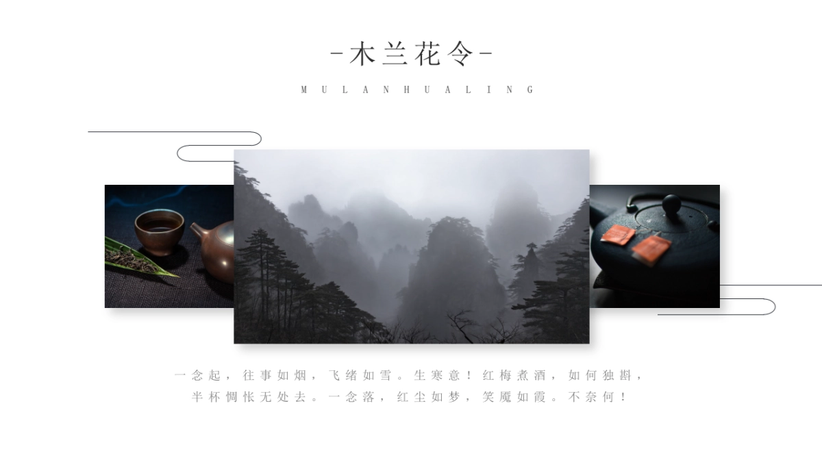 【43】古风墨色_第9页