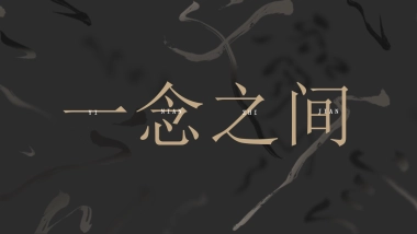 【43】古风墨色