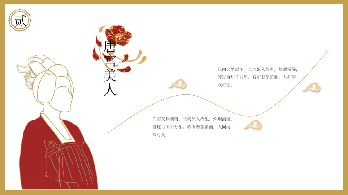 【44】大唐国风_第10页