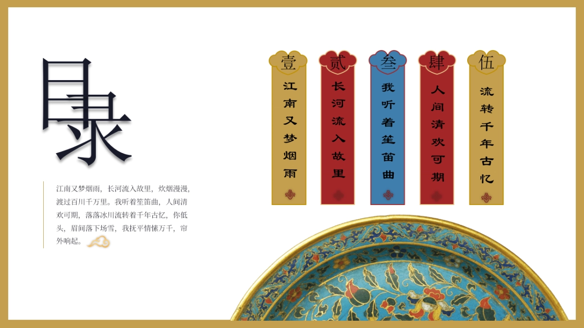 【44】大唐国风_第2页