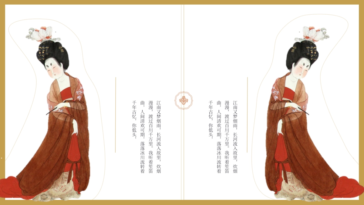 【44】大唐国风_第6页