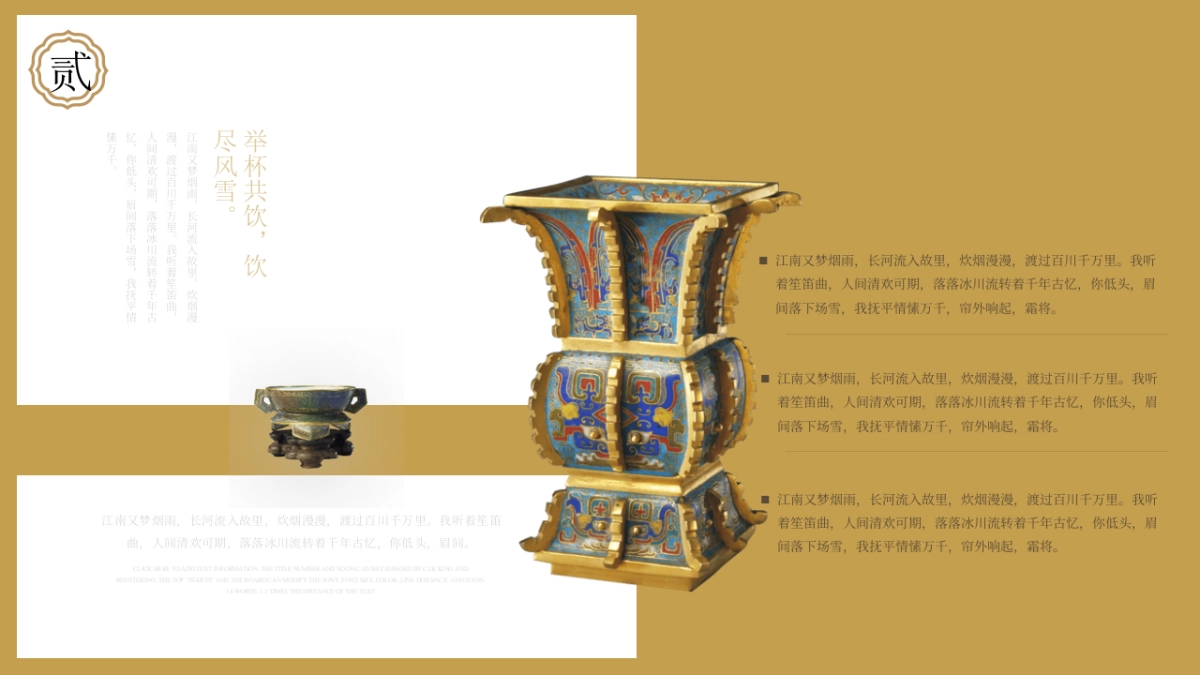 【44】大唐国风_第9页