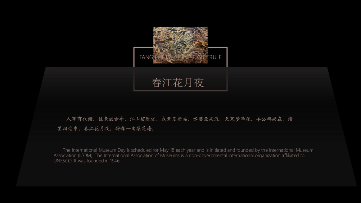 【45】新中式汇报_第4页