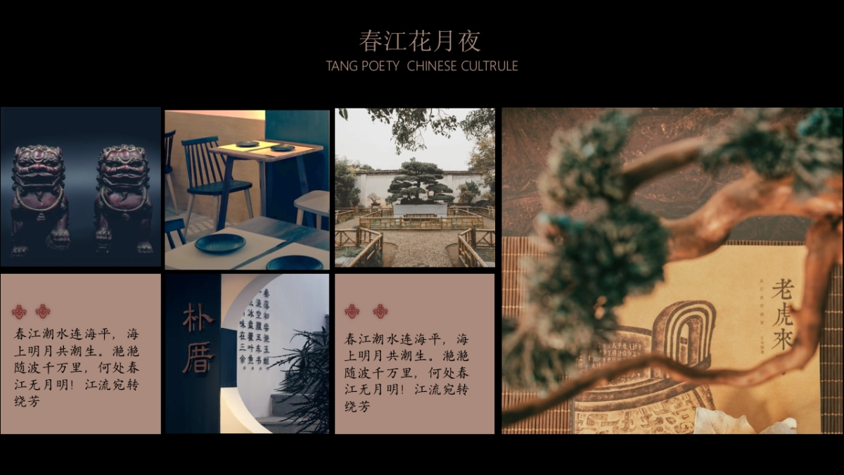 【45】新中式汇报_第5页