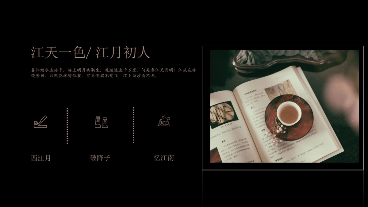 【45】新中式汇报_第7页