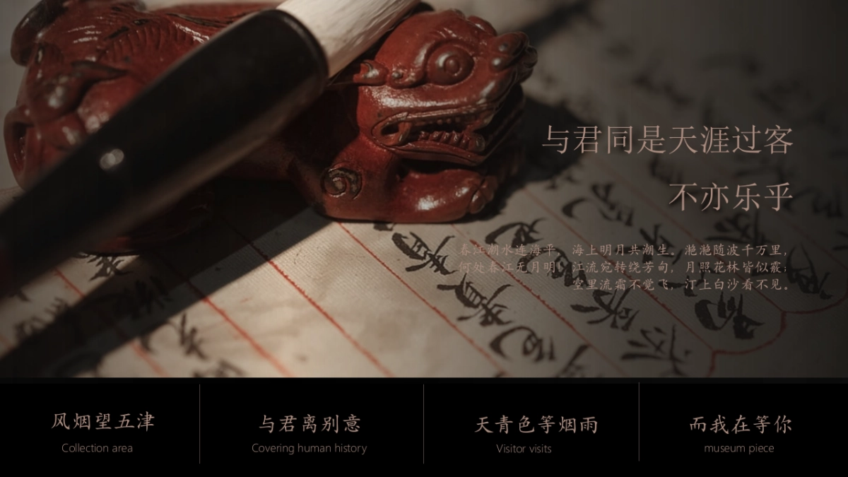 【45】新中式汇报_第9页