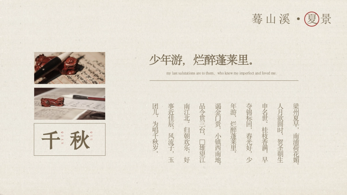 【47】古风工笔画_第10页