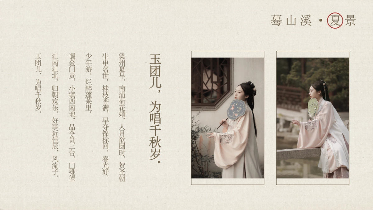 【47】古风工笔画_第5页