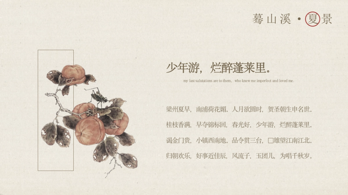 【47】古风工笔画_第6页