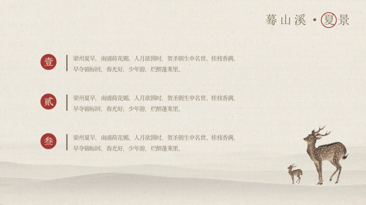 【47】古风工笔画_第8页