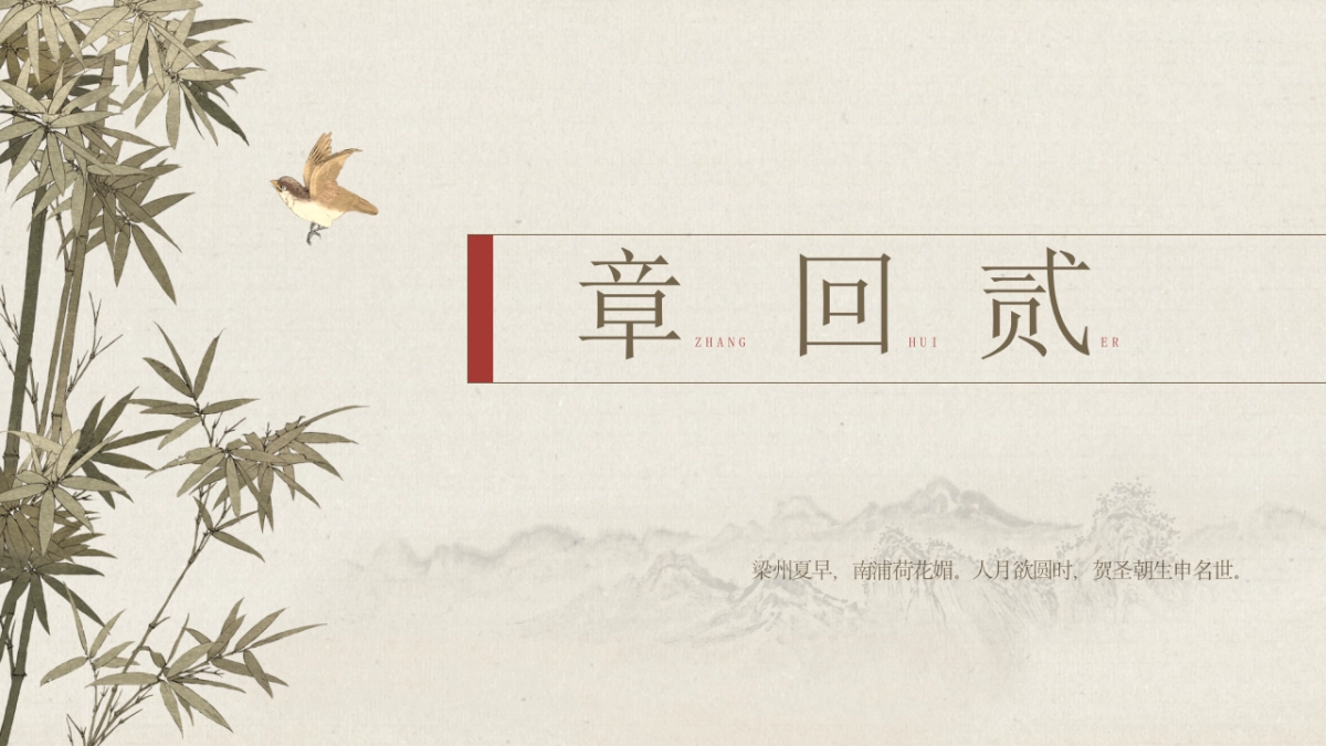 【47】古风工笔画_第9页