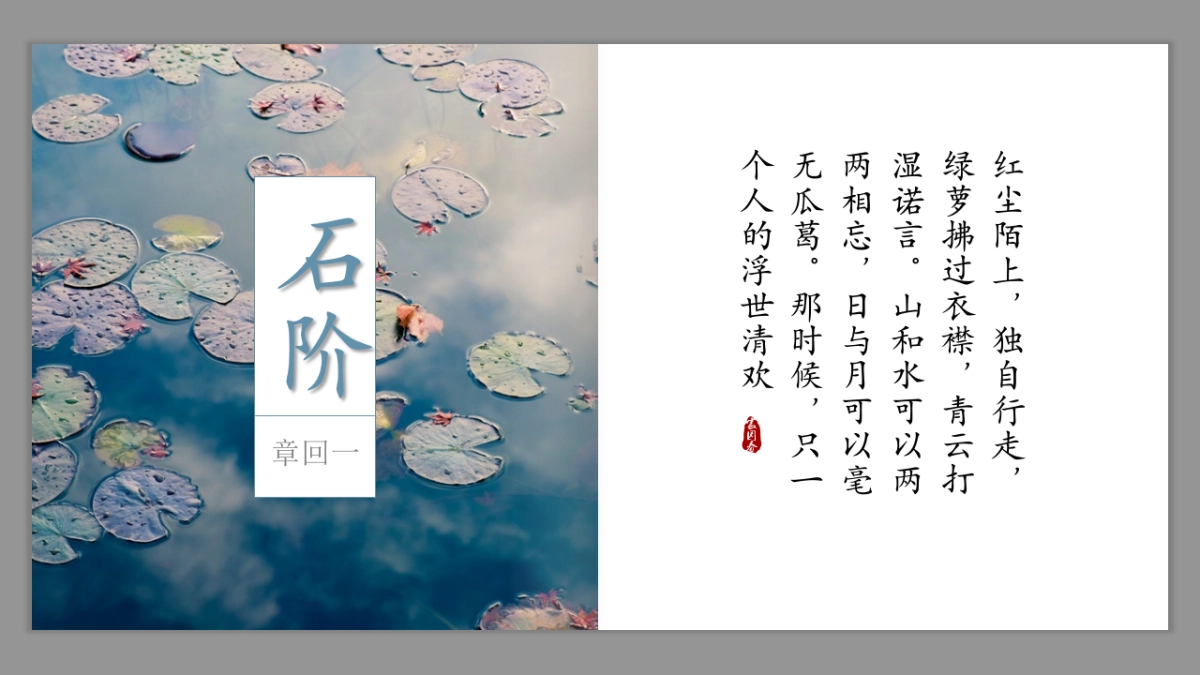 【01】灰蓝中式_第3页